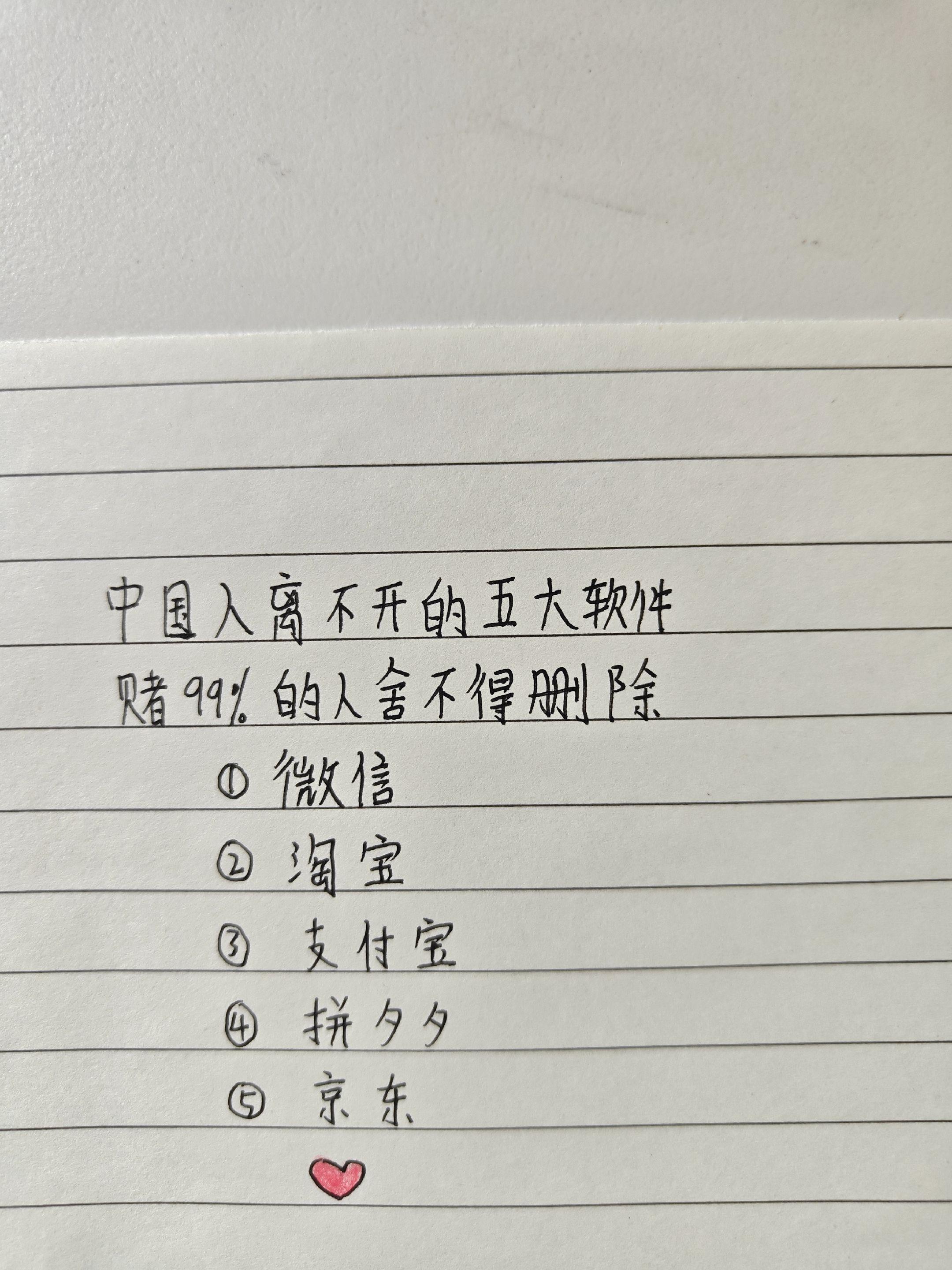 这五大软件真能删？聊天，支付宝付款……少一个试试！
