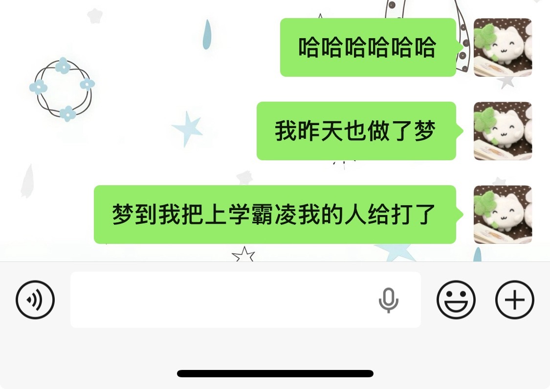 这是好女孩该做的梦吗 