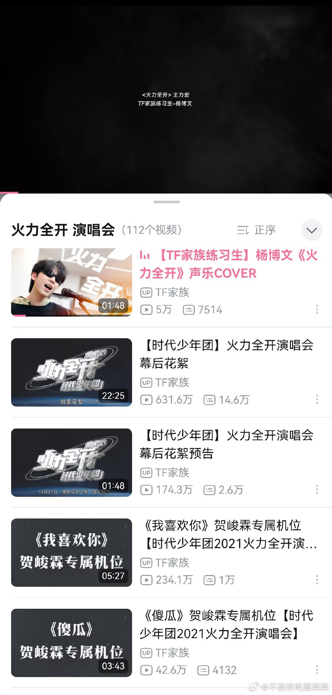tg 杨博文加入时代少年团 ​​​