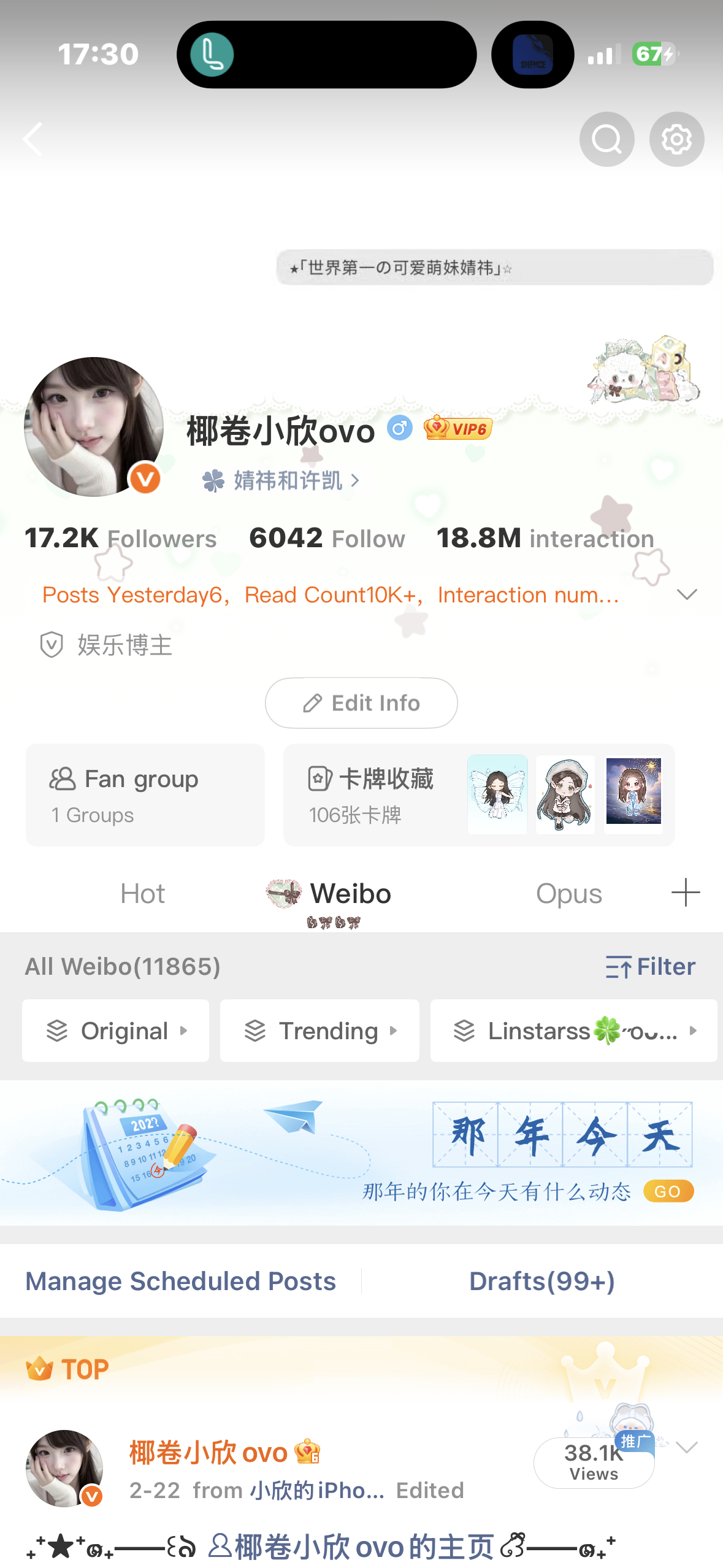 今天周五啦 跟我互动好不好 晚点回访 ​​​