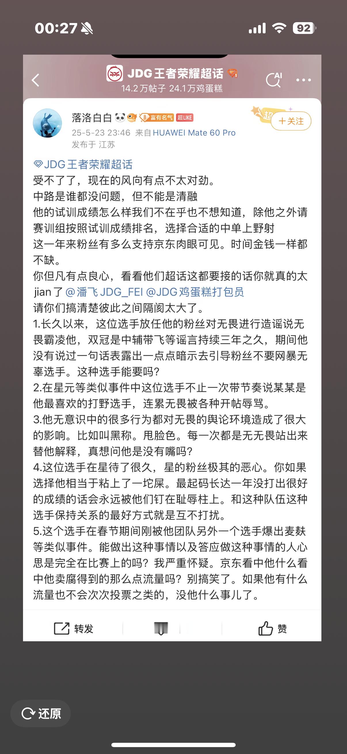 从刚转会是团超里清一色的TD，到后来无缘无故的赛中开人，再到夏季赛明明清融已经没