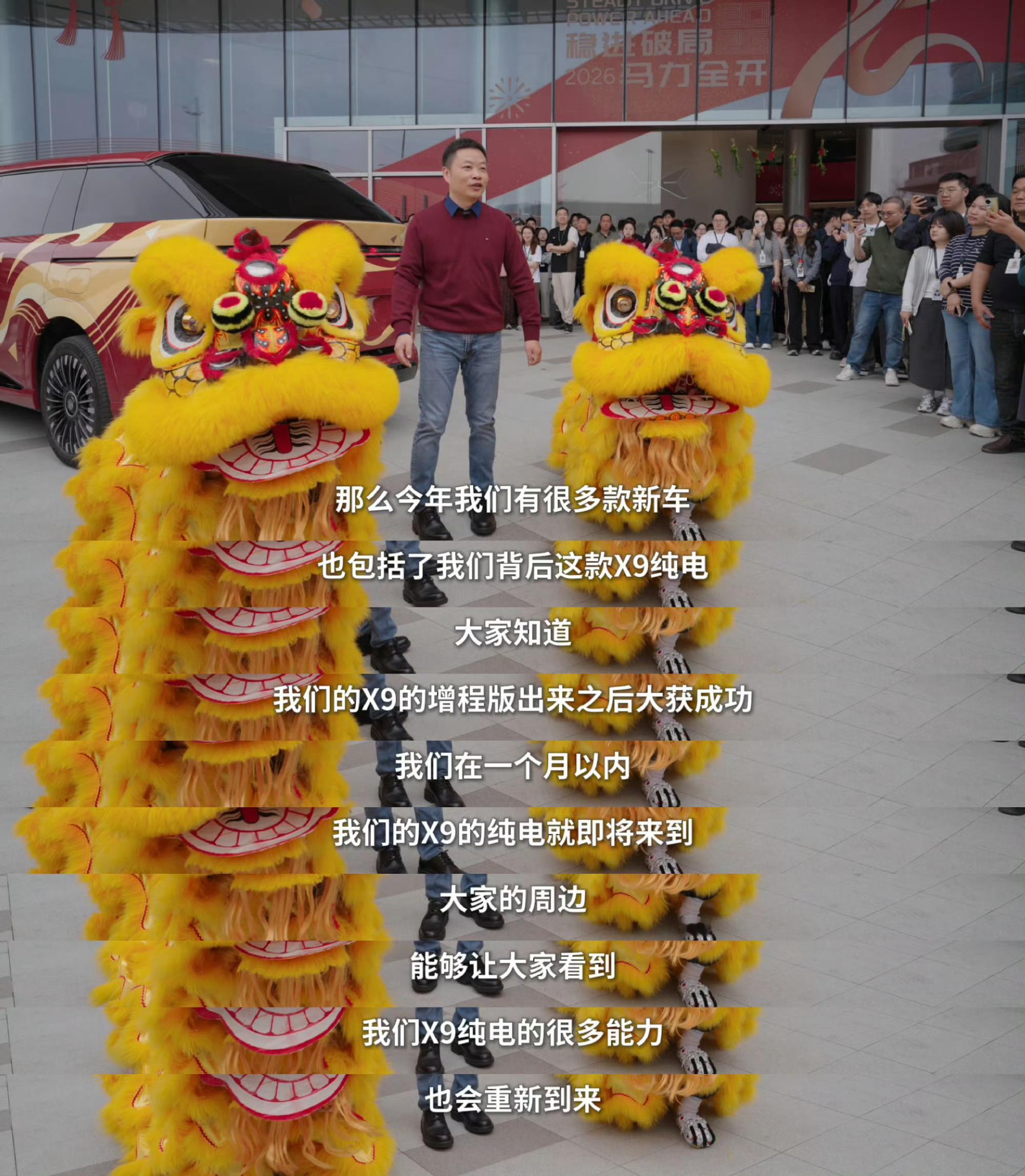 大师兄这个开工仪式也太有意思了，真的很有新意！没想到新款小鹏X9纯电版空间这么能