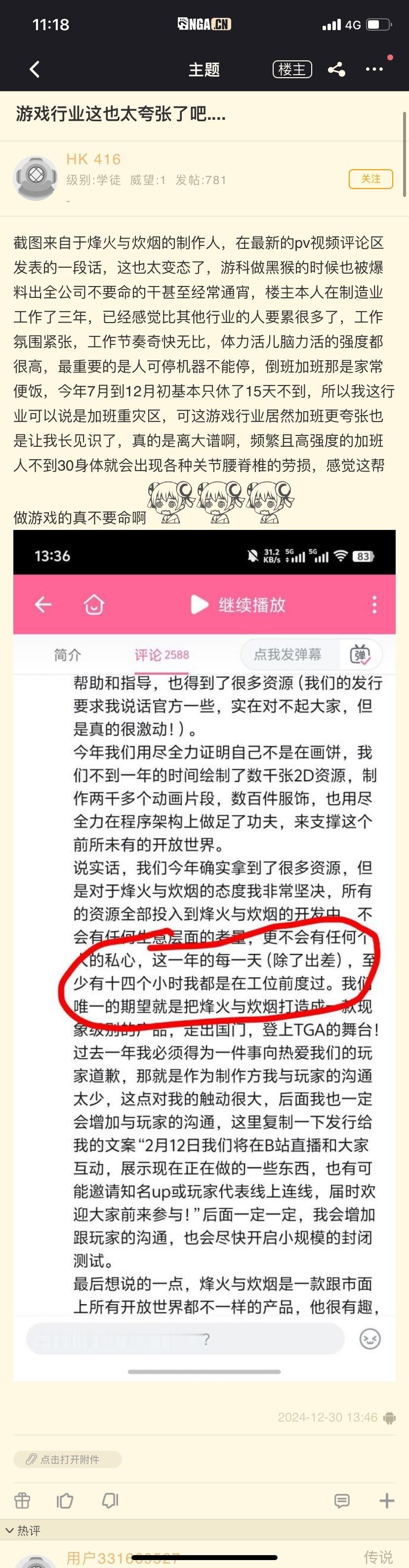 【游戏行业这也太夸张了吧....】卷生卷死[喵喵] 