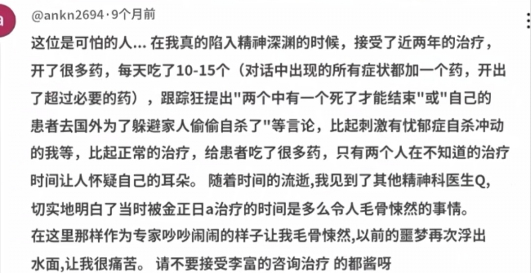 钟铉雪莉荷拉赛纶的心理医生我靠，有点吓人啊。。这个心理医生一直再刺激患者pua患