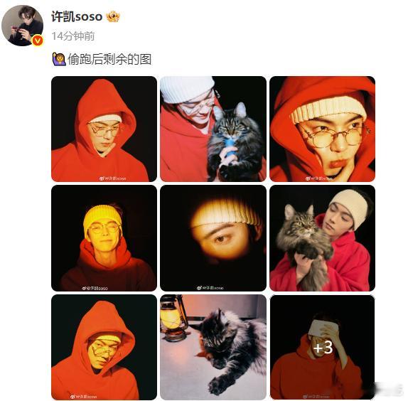 许凯偷跑后剩余的图 还真不愧是我们的人间大漏勺， 许凯偷跑后剩余的图，发现他偷跑