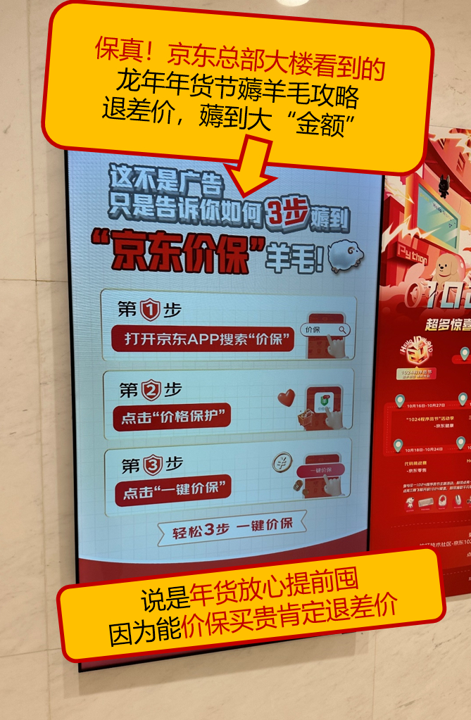 温馨提示，今日腊八！没买年货的宝子们别再沉着气啦，京东年货节已经把省钱秘籍给大家