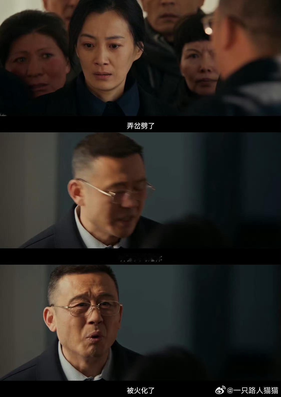 国产剧哭得最令人心碎的10秒周梅从震惊到崩溃，真的很让人揪心，还得是实力派演员啊