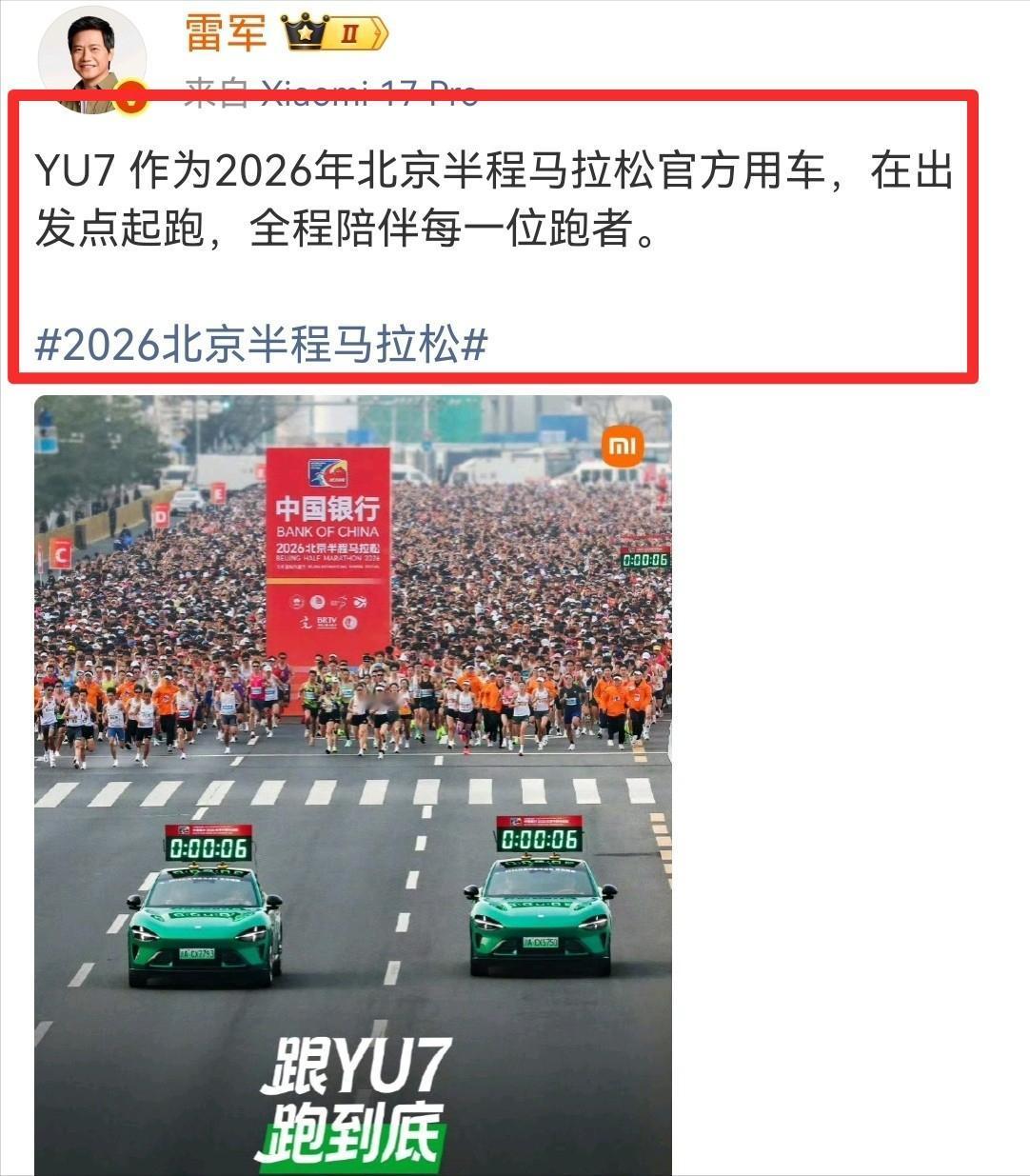 这么重要的场合，雷总去哪里了？
4月12日上午，郑丽文一行参访最后一站来到小米汽