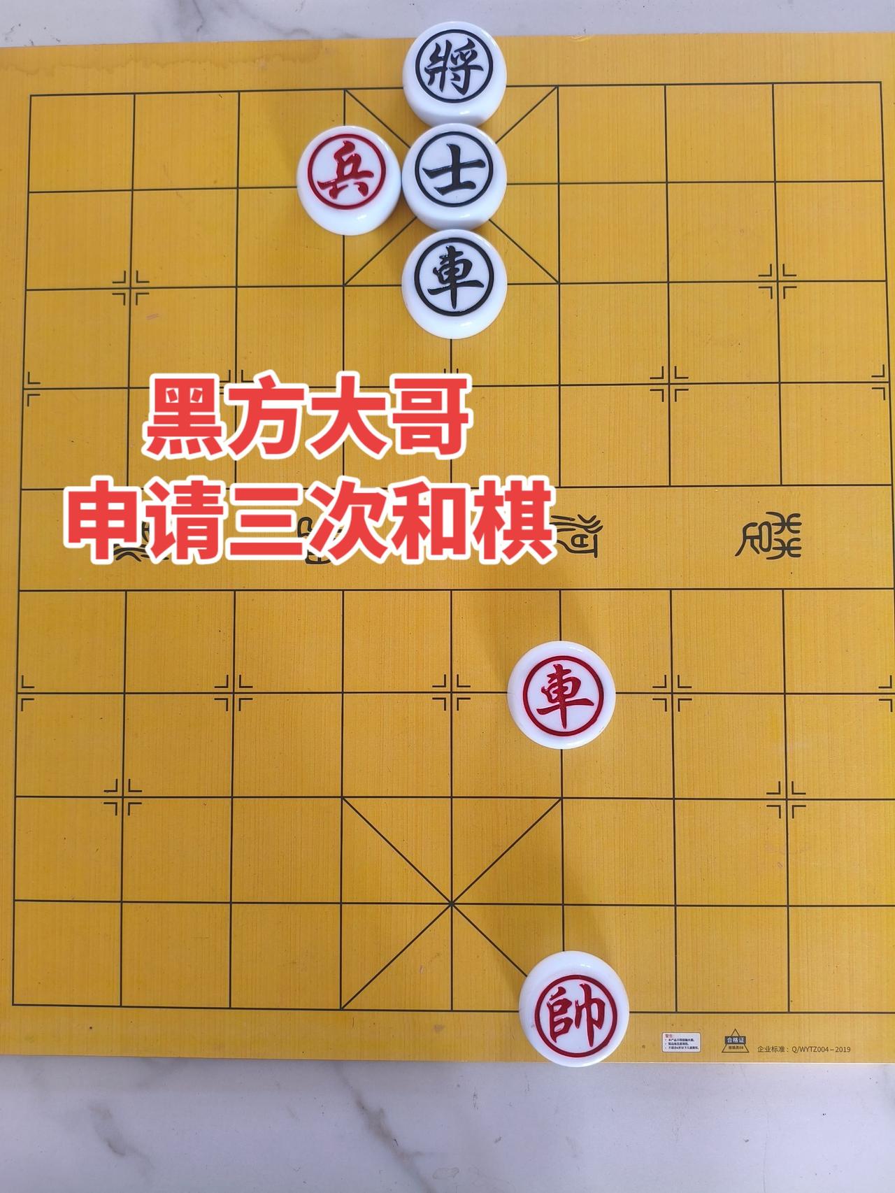 象棋残局