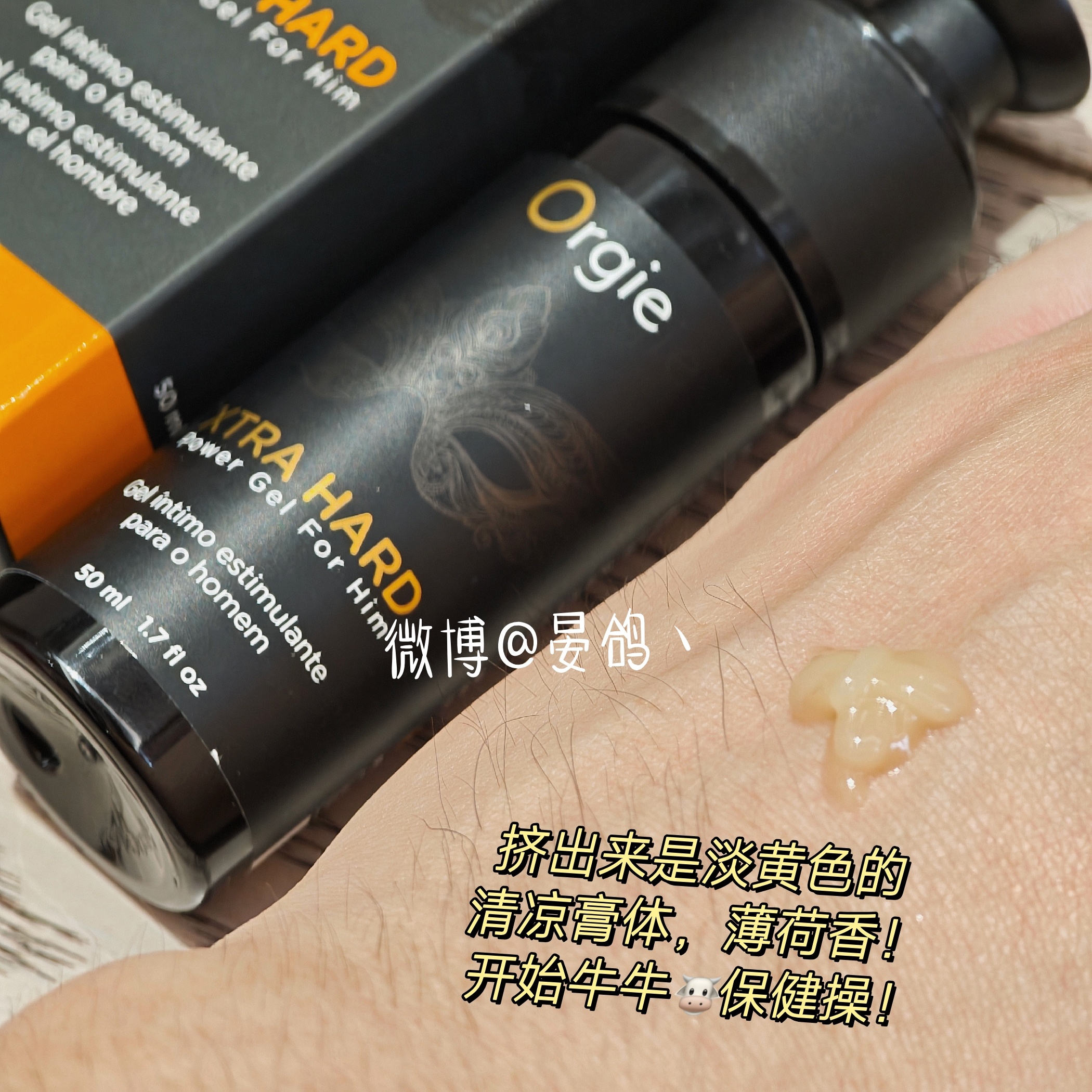 Orgie·男用长效修复膏来了！❗关➕专，揪5个宝宝修复膏小样8.24开❗   