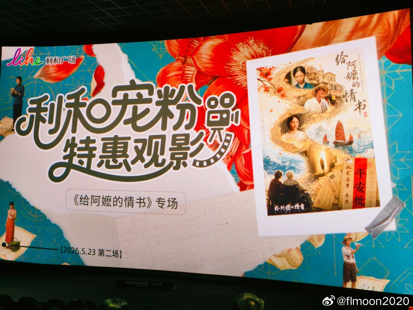 文化中山 木生枝，枝生叶      有情有义所爱隔山海      二刷“中国近十
