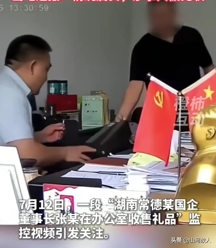 离谱巧合！自己装监控防失窃，反倒全程拍下自己收礼！
 

近期刷屏全网的湖南常德