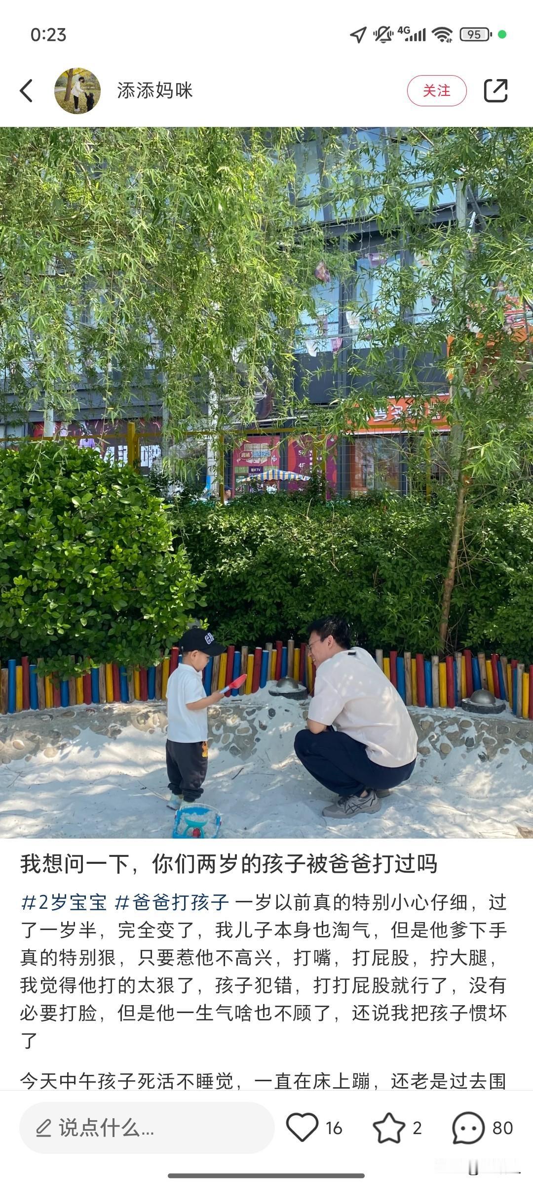 为讨好女友，我打了主动道歉的儿子，现在只想说对不起

我是个离婚带娃的爸爸，今天