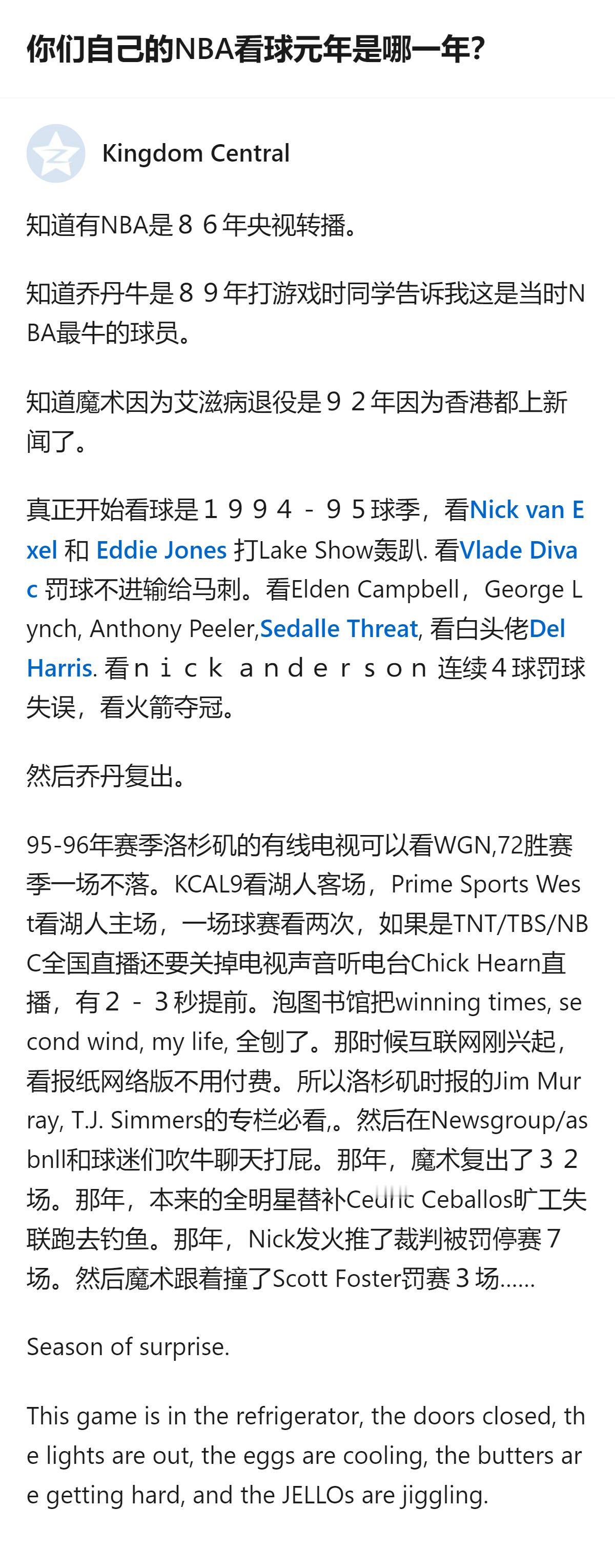原来NBA看球元年的核心不是哪年开始追球星，而是第一次被某场球的某个瞬间砸中，那