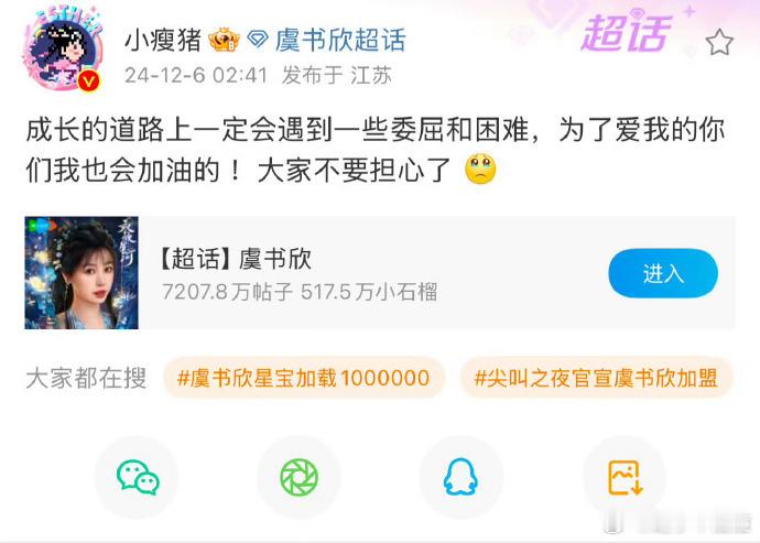 虞书欣帮粉丝挡胳膊肉 虞书欣给我的印象一直都是很温暖的小女孩，曾经开直播也安慰女
