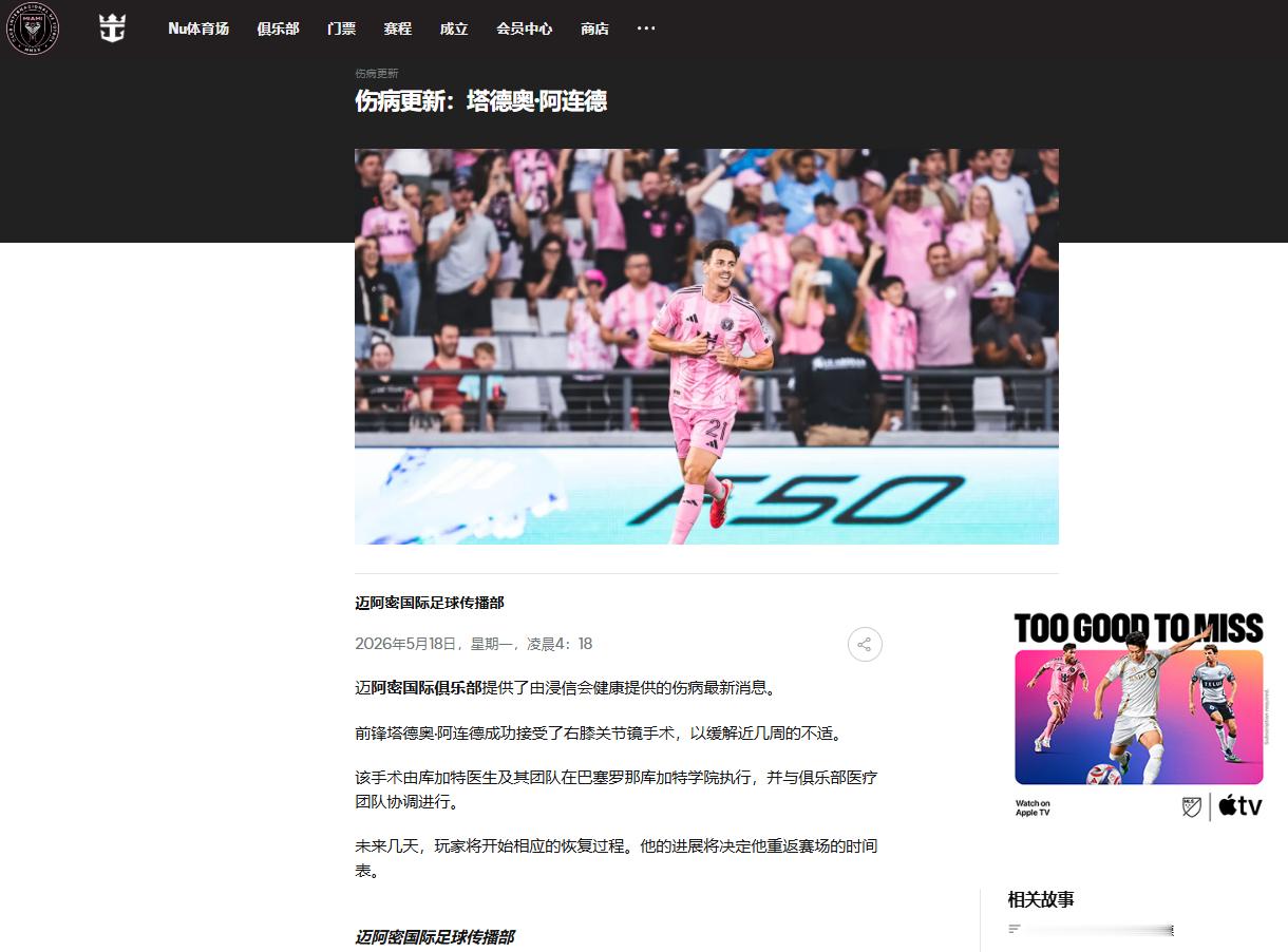 【阿连德伤缺】❓️怪不得这个赛季阿连德出场时间不多，原来一直有伤……❤早日康复！