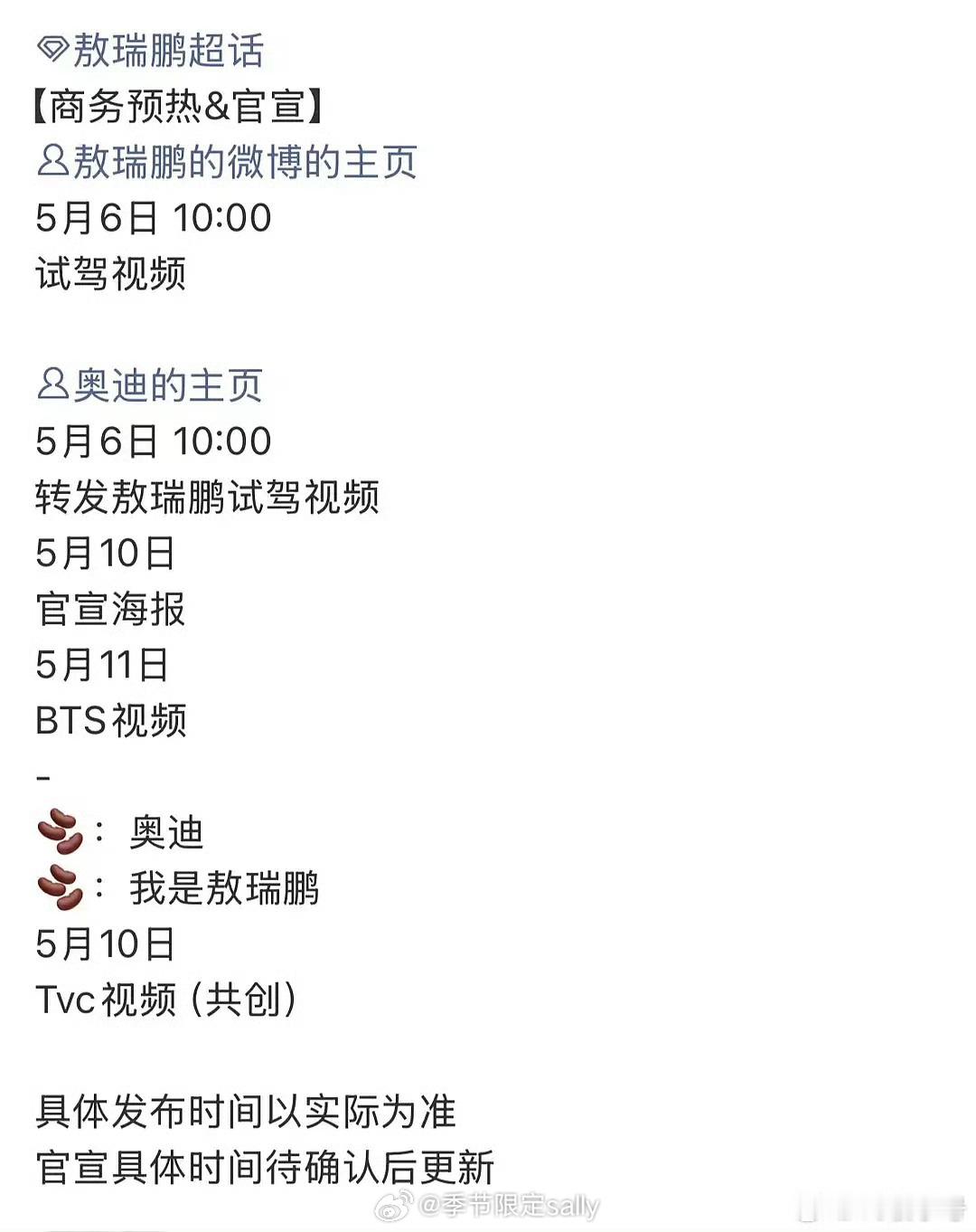 敖瑞鹏竟然有奥迪 