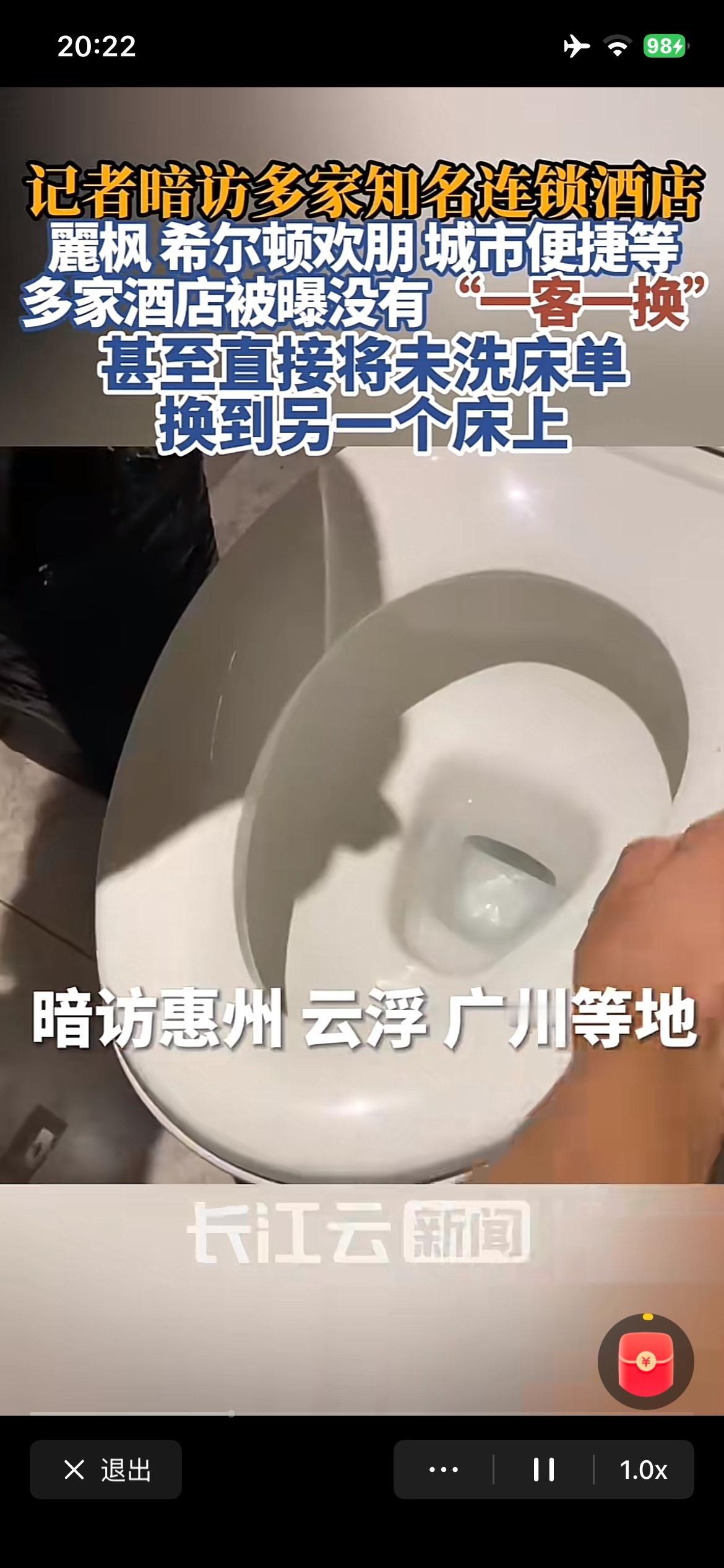 记者暗访连锁酒店，曝多家酒店无“一客一换”的情况。
说实在的，记者也属于经常出差