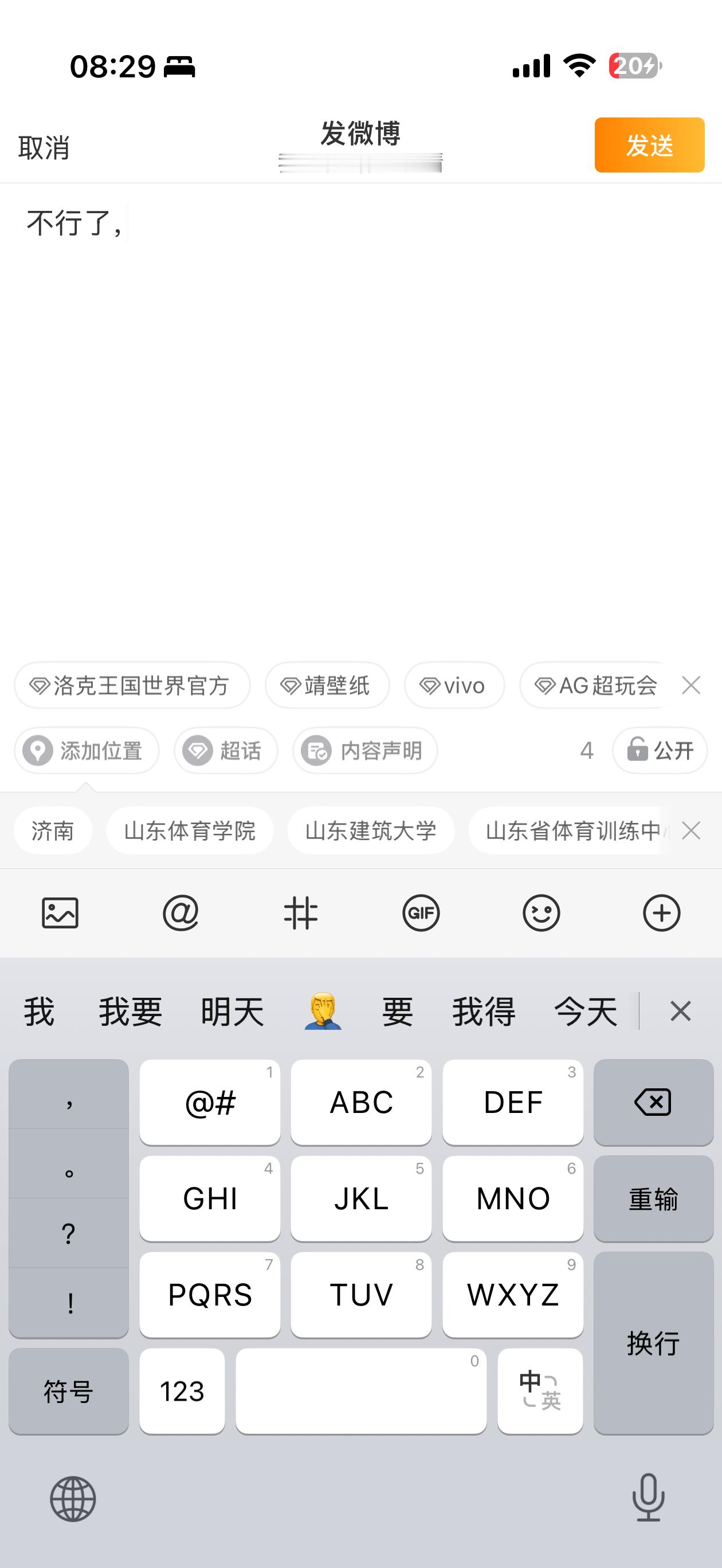 不行了，晚上睡觉的时候如果不给iPhone Air充电，早上睡醒手机是会关机的.