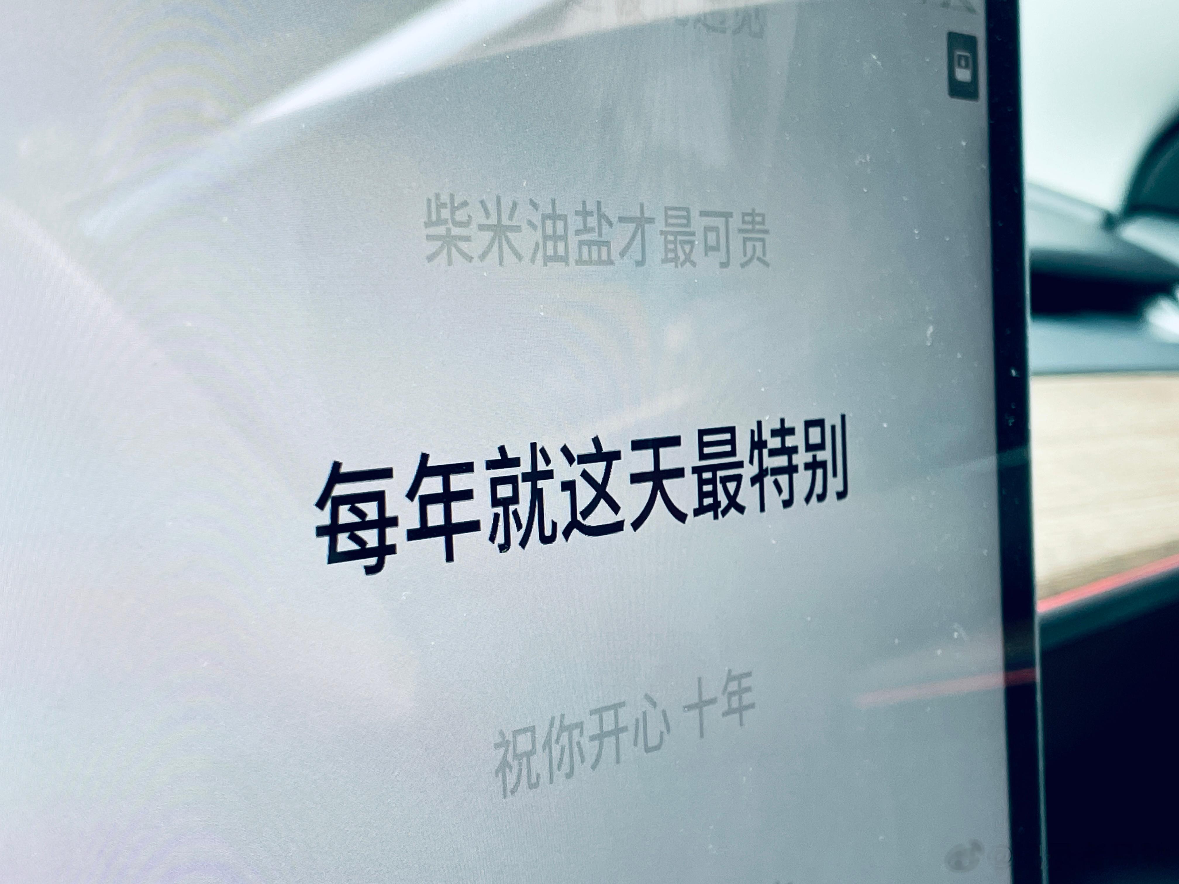一上车~音乐响起~孙燕姿的祝你开心~歌词来得正好~我立马想起海哥~有一年跟海哥出