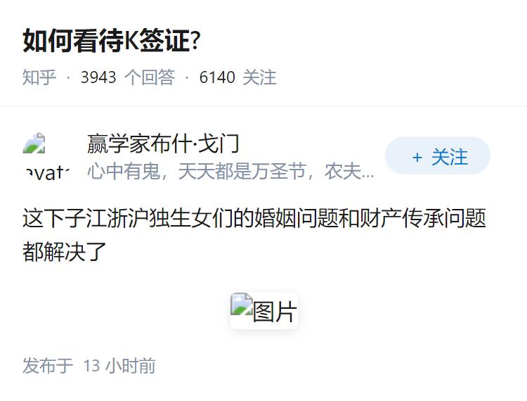 如何看待K签证?