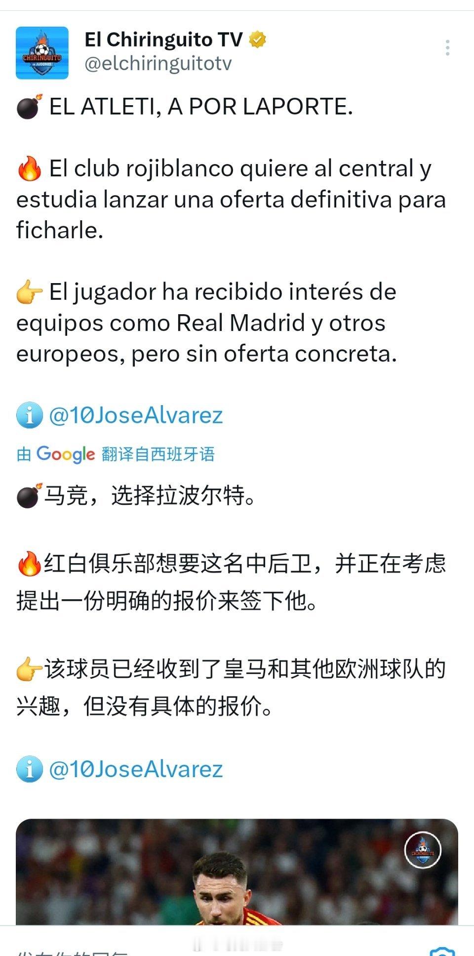 又是拉波尔特 ​​​