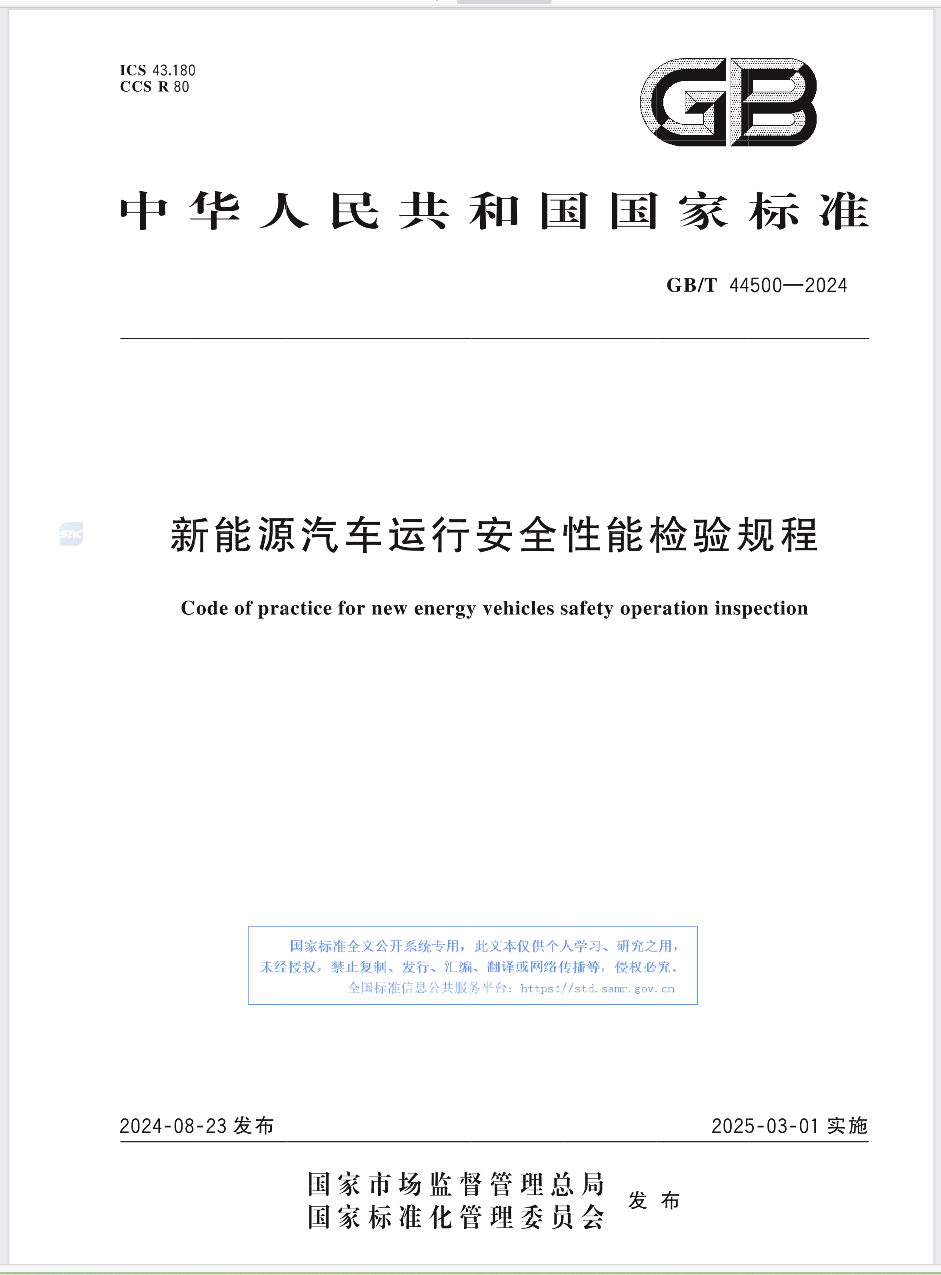 影响2472万车主，新能源车专属年检来了！增速最快的这类车，