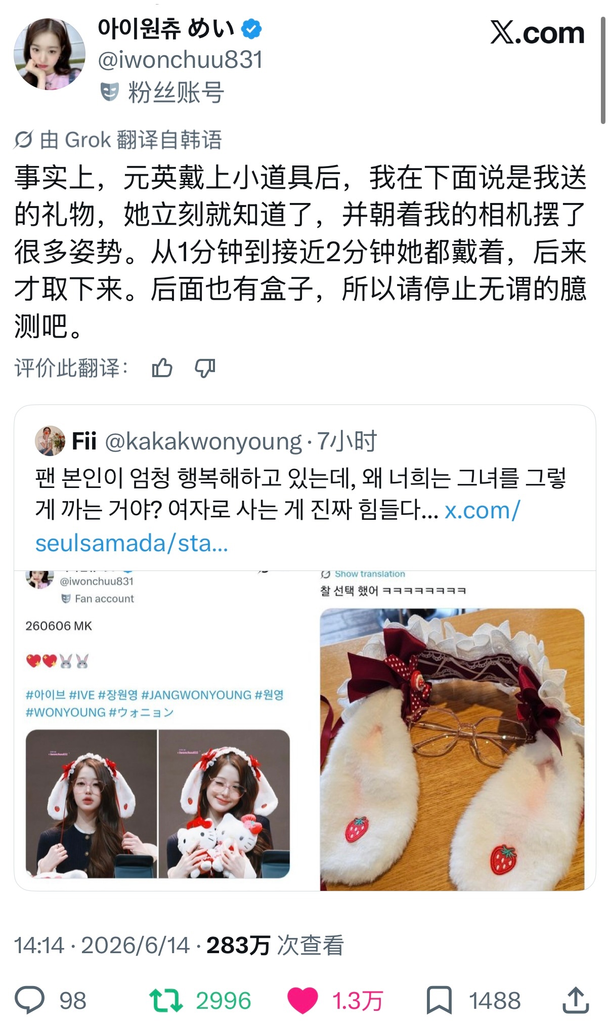 已经好几个签售姐/站姐出来给老乱说话了 以及原推文已经删了🤣🤣🤣搞笑呢这不