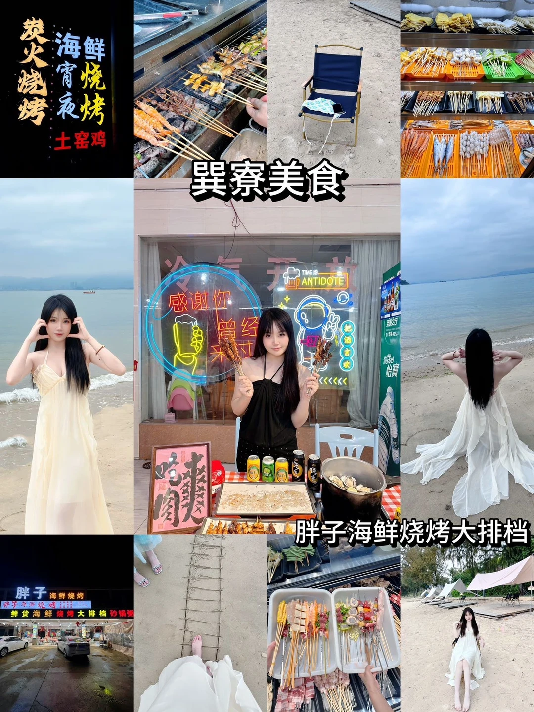 挖到一家本地人都爱来的老牌炭烤海鲜大排档✨ 来巽寮湾玩别再乱找雷区[炸...
