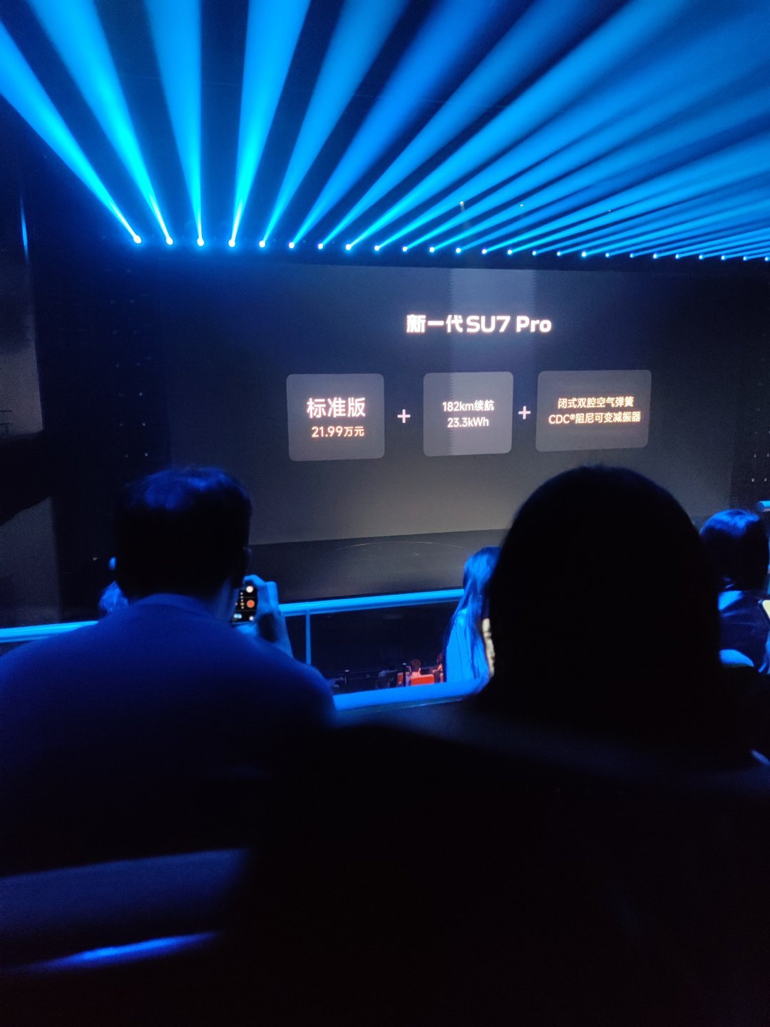 24.99！30.39！小米新一代su7今日发布