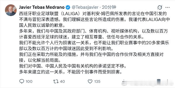 特巴斯在X上用中文发布了西甲的致歉外交部回应姆巴佩涉华不当言论姆巴佩沉默比失言更