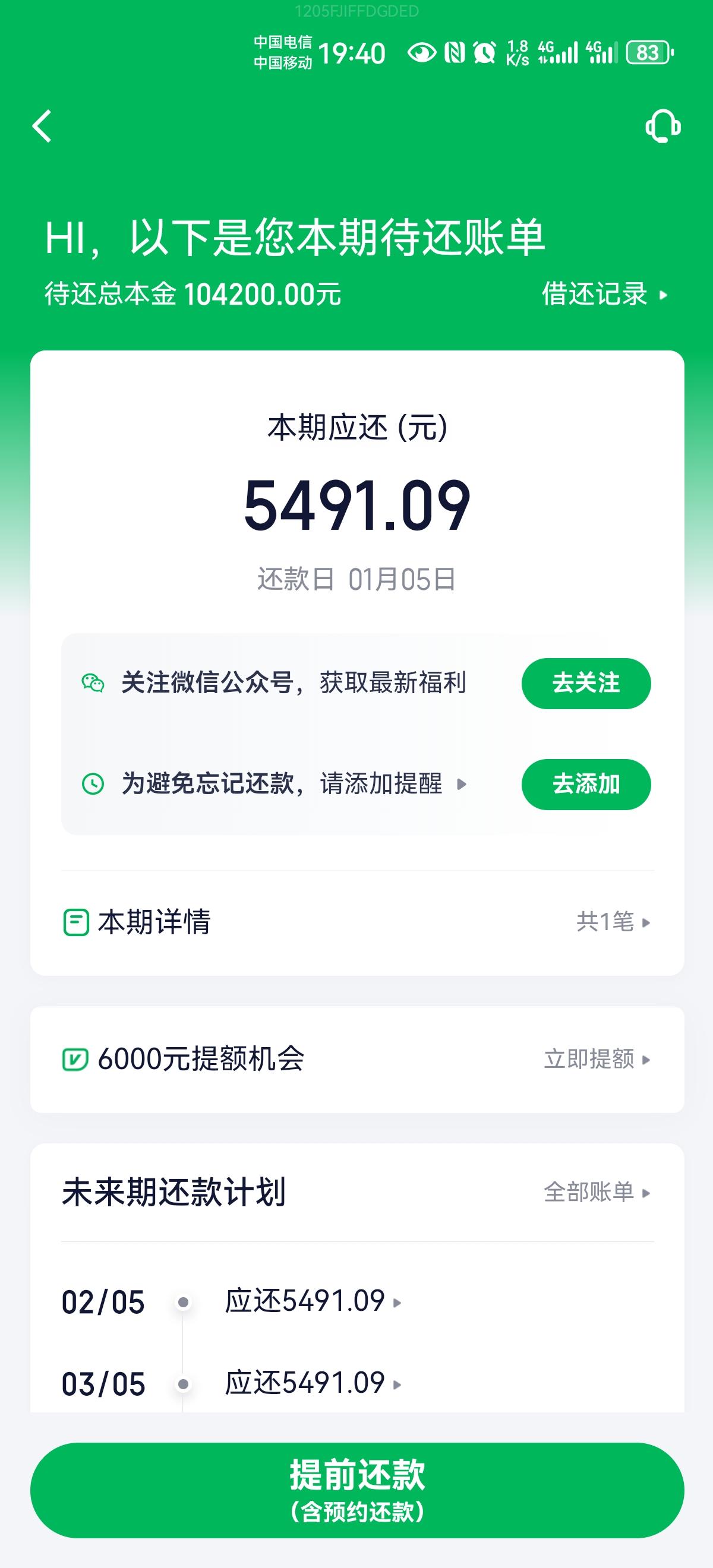 套路深，千万不要陷进去了！
借个钱难，借了钱还钱更难！好不容易通过某平台借了这么