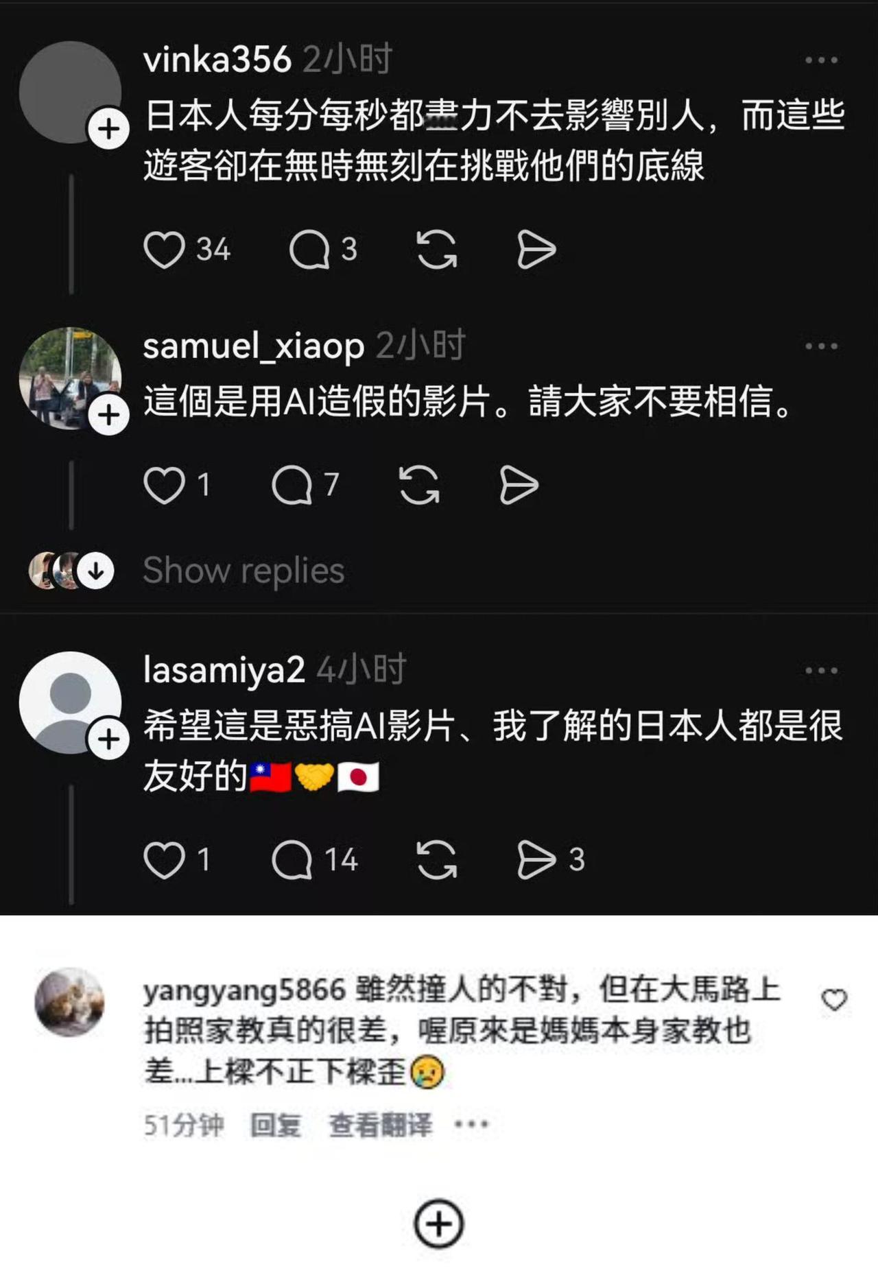 台湾女孩疑在日本街头被恶意撞倒台湾青鸟绿蛙还在为恶意撞人的日本人洗地，说台湾妈妈