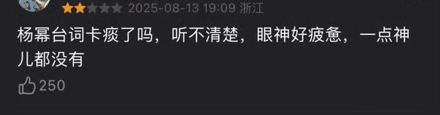 杨幂在剧里的表现真的是这样吗？[柯基][柯基][柯基]生万物爱奇艺热度破6500