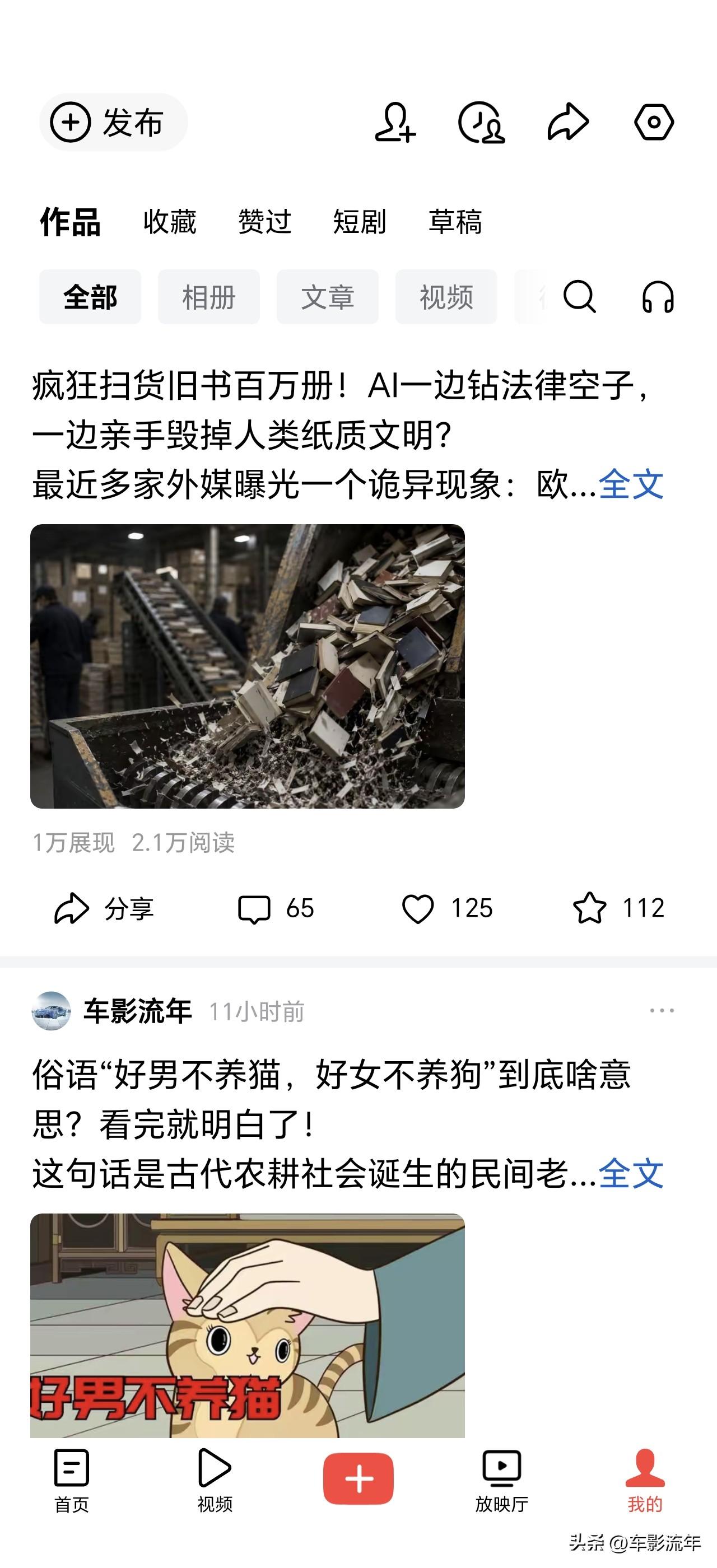 从来没有遇到过！1万展现，2万阅读！这是什么鬼？每个人都读了两遍[捂脸]？