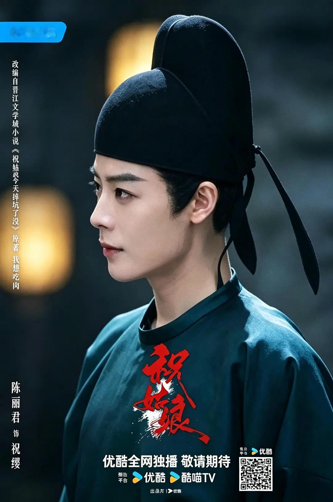 陈丽君 太牛了太绝了，想让全网来看陈丽君《祝姑娘》的路透 