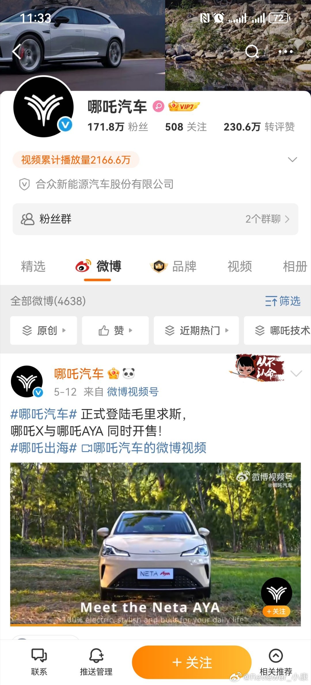 前两天哪吒官微还更新，不会这么快倒闭吧，估计会出来辟谣[doge] ​​​