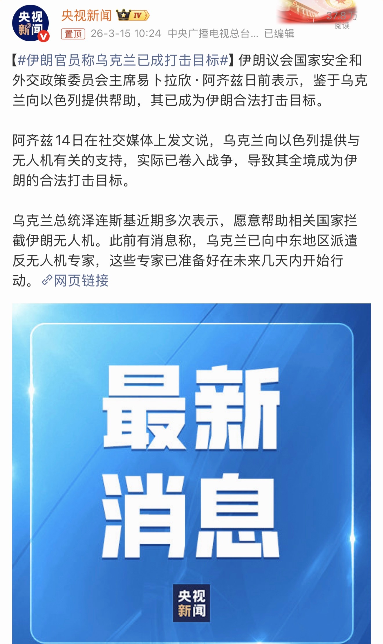 伊朗官员称乌克兰已成打击目标乌克兰要多线作战了？伊朗的导弹、无人机有不少装备都能
