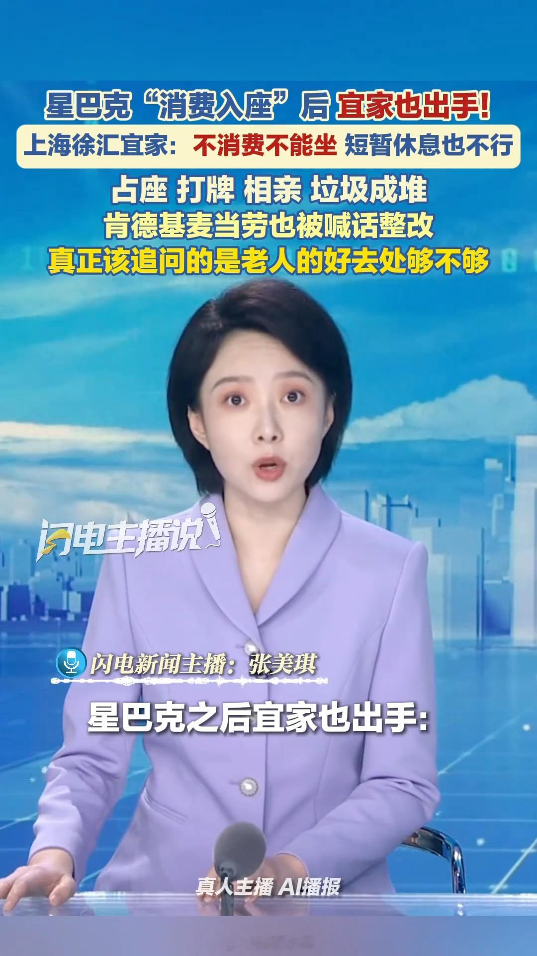 消费入座，宜家、奈雪、霸王茶姬，也跟进了。[doge] ​​​