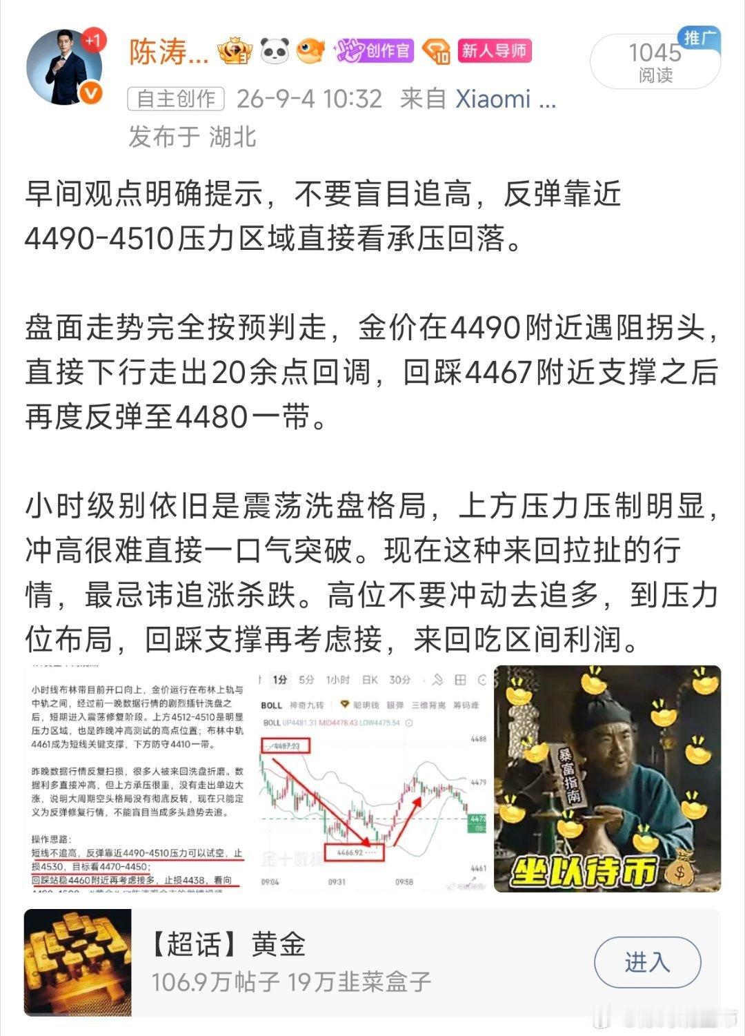 日内多空双向全部兑现，轻松拿下百点空间 早午思路无缝衔接，压力做空、支撑接多，来