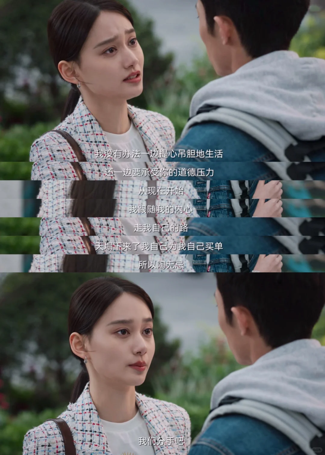 陶无忌田晓慧分手 谢志远进去了 赵辉危