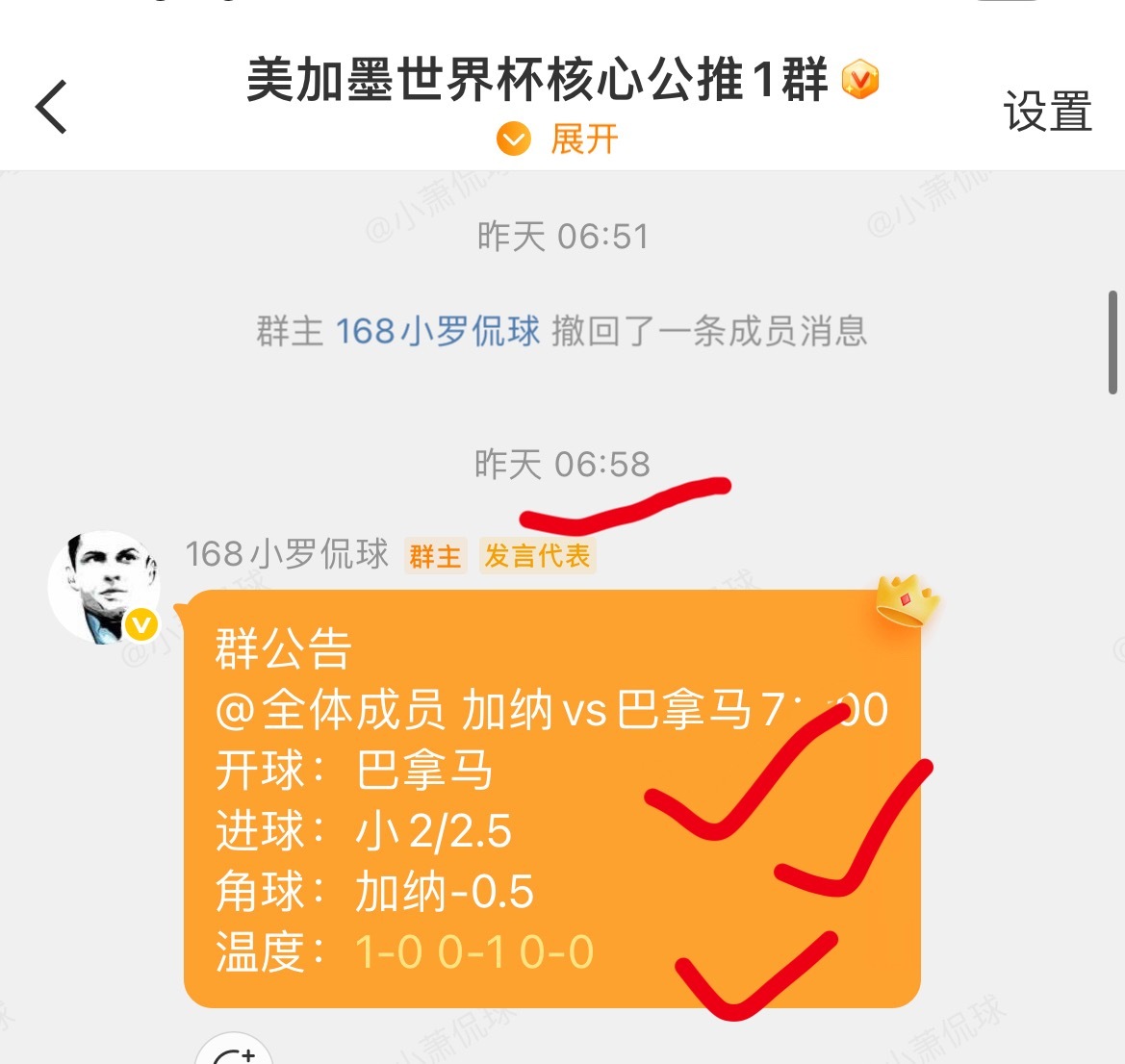今日又是喜报，笔分方向完美拿下，大家庭继续分析美国vs澳大利亚苏格兰vs摩洛哥巴