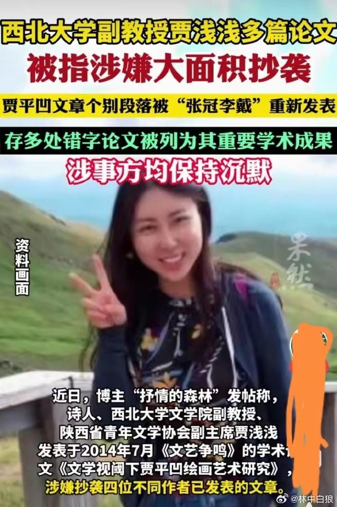 浅浅的沉默啊，震耳欲聋。
这是学术不端啊。
学术不端的话应该取消学位，取消职称，