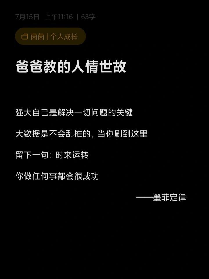 一定要知道的人情世故 ​​​