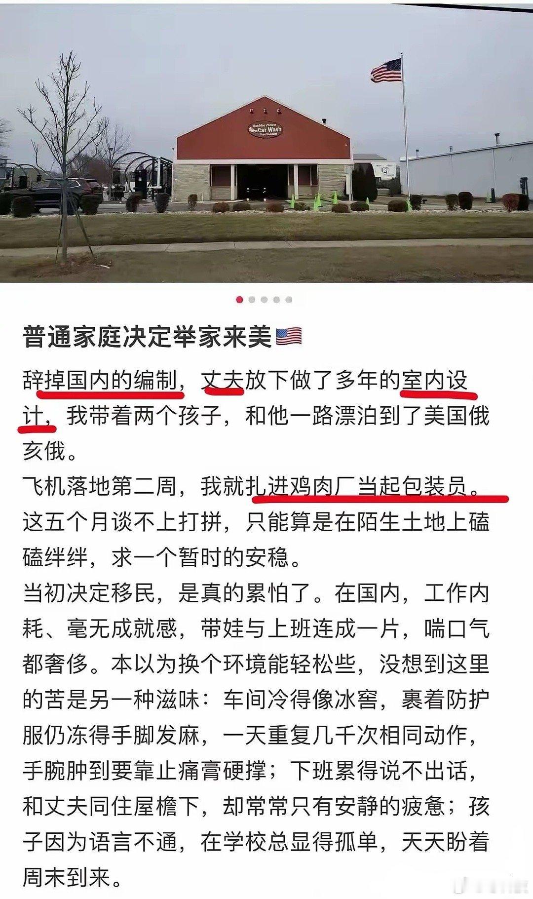 刚看到一个人说是辞掉了国内编制，嫌弃国内苦。然后全家跑去美国做了高达拼接员，以为