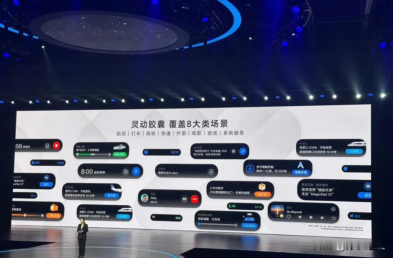 #荣耀MagicOS#这个灵动胶囊💊有点意思。这不就是安卓版的灵动岛么？？？[