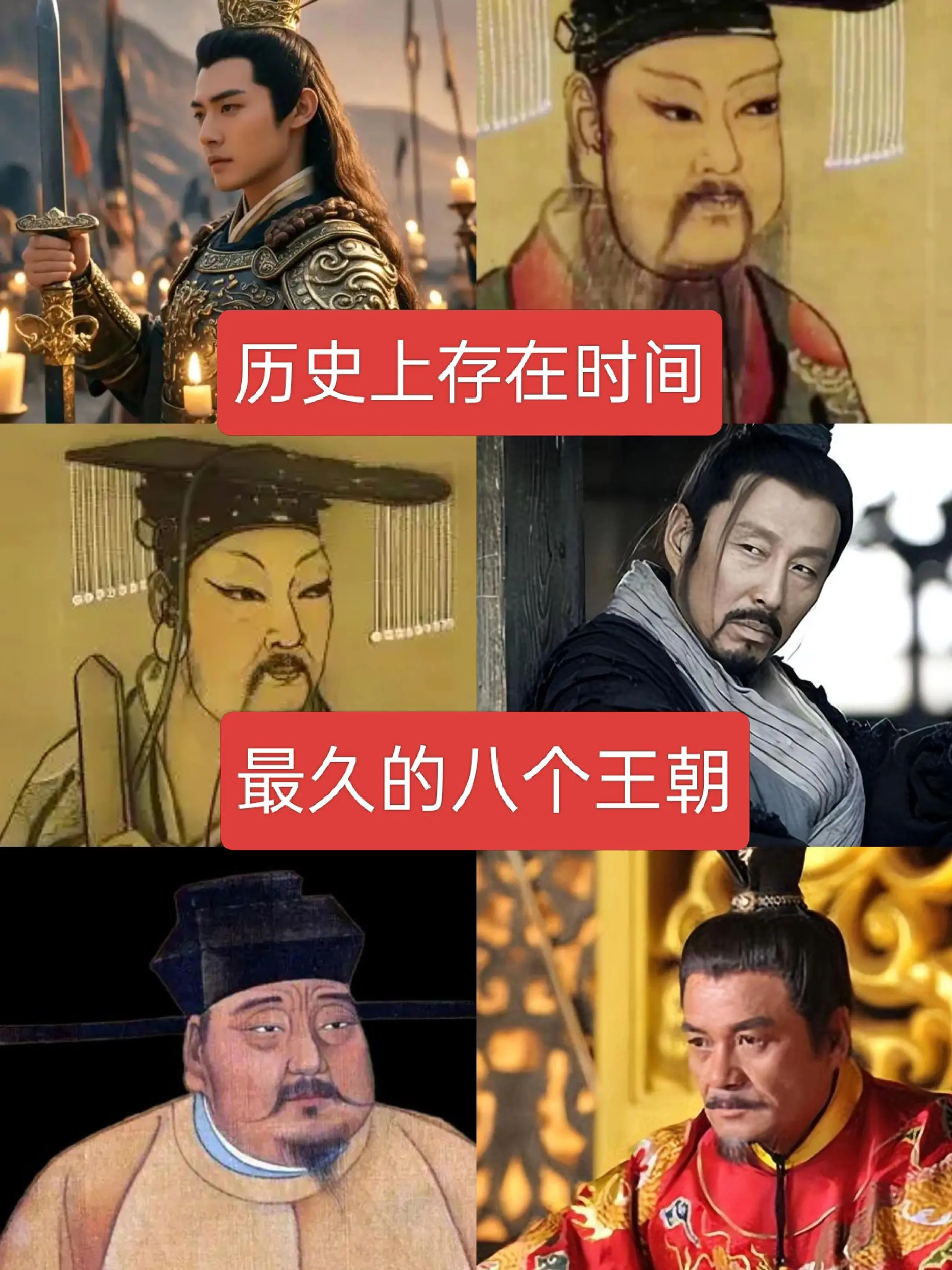 历史上存在时间最久的八个王朝历史
