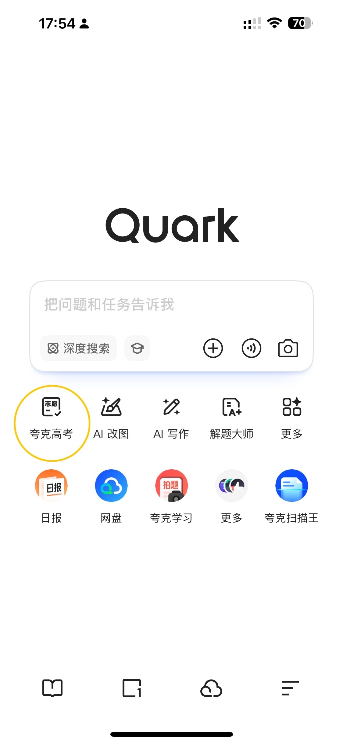 夸克发布首个高考志愿大模型没想到现在高考志愿都卷成这样，试了一下，夸克AI厉害的
