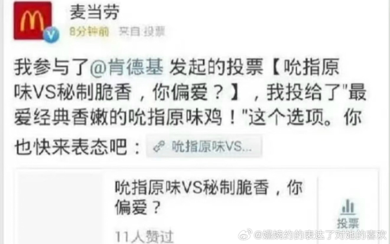 也不知道自己家哥哥是麦当劳（前）代言人，在意我们肯德基和肯德基代言人孙颖莎干啥，