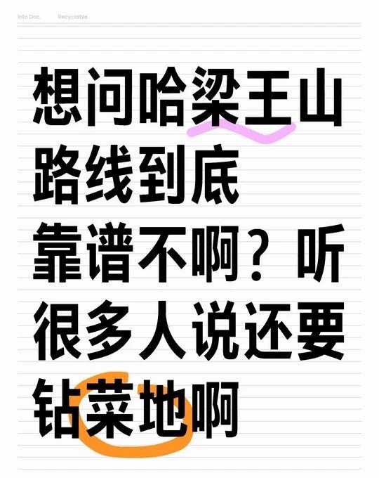 想去爬滇中第一高峰，一三观山湖的梁王山
后天想去爬，到听说很多人都走错路，找错山
